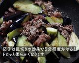茄子とひき肉のピリ辛味噌炒め作り方4写真