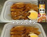 美味ドレと棒棒鶏ソースでチャーシュー炒め作り方1写真