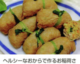 簡単♬稲荷あげとお稲荷さん美味しい作り方8写真