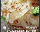 玉ねぎとニラWパンチぶっかけ冷たい麺作り方6写真