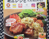 フライパンひとつで簡単☆揚げない酢鶏作り方20写真