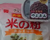 米粉でしっとり。あんブラウニーズ作り方11写真