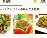 ゴーヤとウィンナーの炒めもの作り方7写真