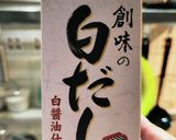 白だしで茄子とオクラの焼きびたし作り方12写真