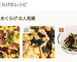 豚肉と生きくらげの卵炒め。作り方9写真