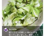 ソッコーおつまみ♡クミンキャベツ♡作り方5写真