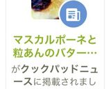 マスカルポーネと粒あんのバタートースト作り方5写真