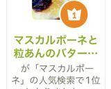 マスカルポーネと粒あんのバタートースト作り方6写真