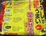 冷やし坦々麺風✨作り方1写真