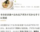 アボカドの明太子マヨネーズ和え作り方4写真