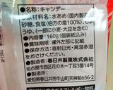 塩あめで煮物作り方1写真
