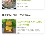 ひんやり美味しい♪桃のミルクシャーベット作り方6写真