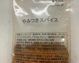 ビールによく合う！やみつきバターチキン作り方4写真