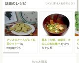 アリスのアールグレイ紅茶クッキー作り方14写真