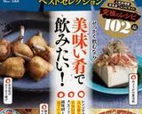糖質制限ダイエットおつまみ胸肉レモン炒め作り方9写真
