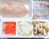 鶏むね肉のチーズ焼き作り方1写真
