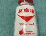 緑茶とリンゴジュースと塩分で水分補給作り方4写真
