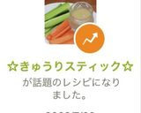 ☆きゅうりスティック☆作り方1写真
