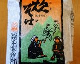 炊きそば ×「山形のだし」作り方1写真