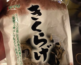 きくらげと卵の中華炒め作り方1写真
