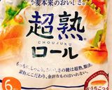 こども大好き!ツナ入りちくわパン作り方7写真