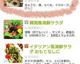 簡単♪ちくわの海鮮サラダ☆作り方6写真