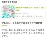 宝石みたいなお菓子♪ 簡単 琥珀糖作り方14写真