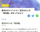 宝石みたいなお菓子♪ 簡単 琥珀糖作り方13写真