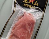 韓国風〜生ハムサラダ作り方3写真