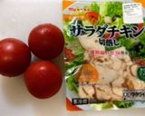 トマトとサラダチキンの冷製パスタ作り方1写真