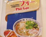 つめたい麺 塩チャイのフォー作り方9写真