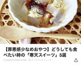 ヘルシーデザート黒蜜きな粉寒天ダイエット作り方15写真