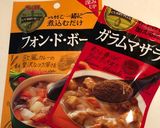 まるでカレー屋さんの味、残り野菜夏カレー作り方7写真