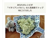 イタリアンパセリのチーズクッキー作り方6写真