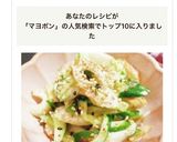 簡単！ちくわときゅうりのマヨポン作り方3写真