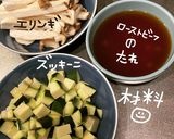 ズッキーニとエリンギdeレタスサラダ作り方1写真