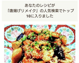 【唐揚げリメイク】蓮根とナスの甘酢炒め作り方4写真
