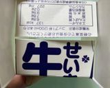 牛乳パックでなんちゃってキューブ型作り方4写真