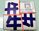 牛乳パックでなんちゃってキューブ型作り方5写真