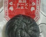 麻辣チーズ肉饅&ミックスベジタブル14号作り方1写真