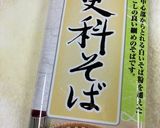 チャンプルー 和そばでいかが〜♪作り方1写真