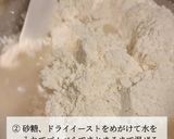 バターがじゅわっ！塩バターパン作り方2写真