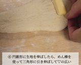 バターがじゅわっ！塩バターパン作り方6写真