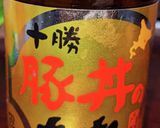 野菜たっぷり豚丼作り方8写真
