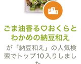 ごま油香る♡おくらとわかめの納豆和え作り方3写真