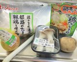 鶏団子鍋!(^^)!作り方1写真