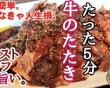 たった5分！ローストビーフより遥に旨い。作り方4写真