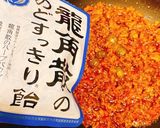 龍角散カリー 龍角散ののどすっきり飴作り方3写真