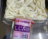 簡単♪みそ焼きうどん♪作り方2写真