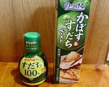 そうめん!すだちでさっぱり!夜食にも!作り方1写真